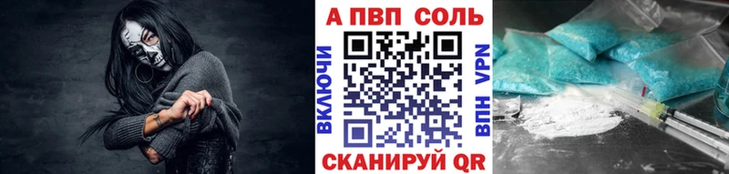 A PVP Crystall Купить закладки Каменногорск