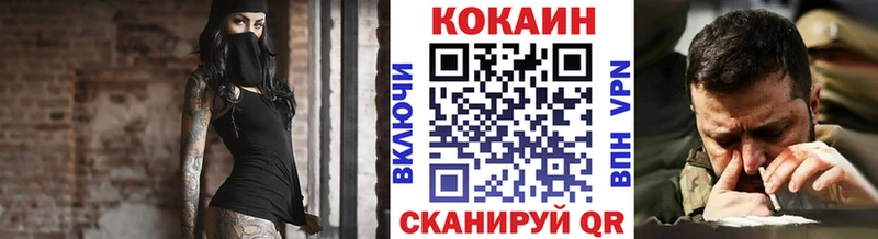 Cocaine Fish Scale  Купить где  Каменногорск 