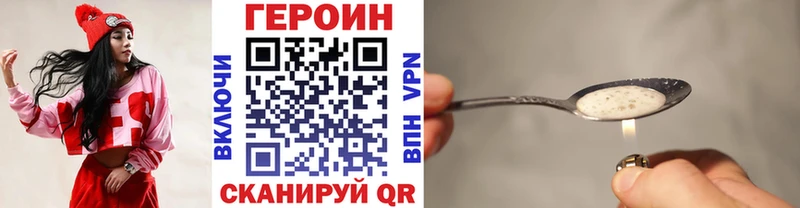 ГЕРОИН Афган  Купить где  Каменногорск 