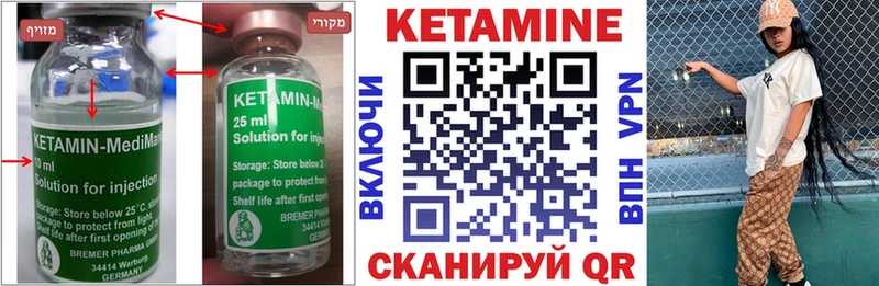 Купить  Каменногорск  Кетамин ketamine 
