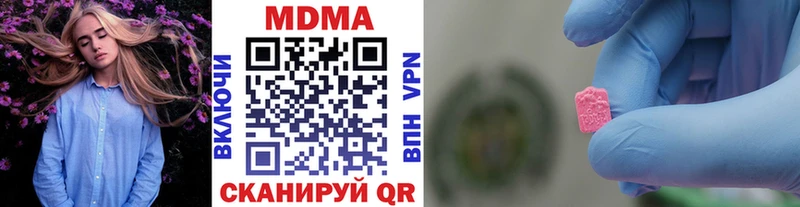МДМА crystal Купить где Каменногорск