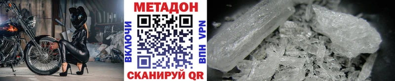 Метадон белоснежный  Купить где  Каменногорск 